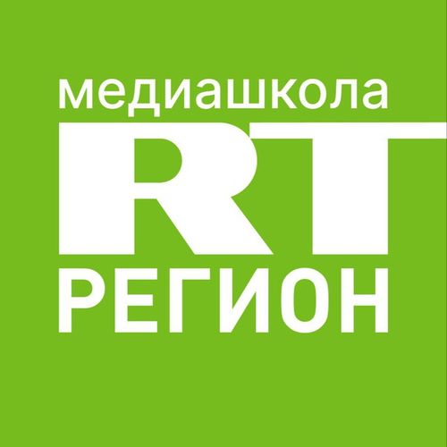Журналисты Тувы вновь примут участие в образовательном интенсиве от медиашколы «RT-Регион»