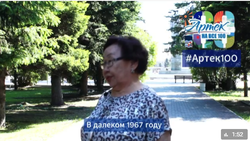 Артековцы Тувы поздравляют Международный детский центр со 100-летним юбилеем