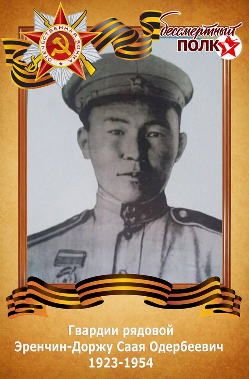 «Эхо Победы»