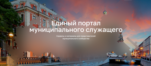 Муниципальные служащие Тувы могут воспользоваться личным цифровым порталом