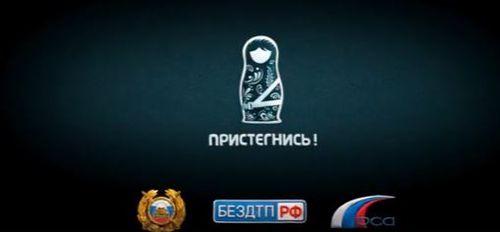 📢Видеовизуальный контент по безопасности дорожного движения в социальных сетях и интернет-изданиях "Пристегнись!"