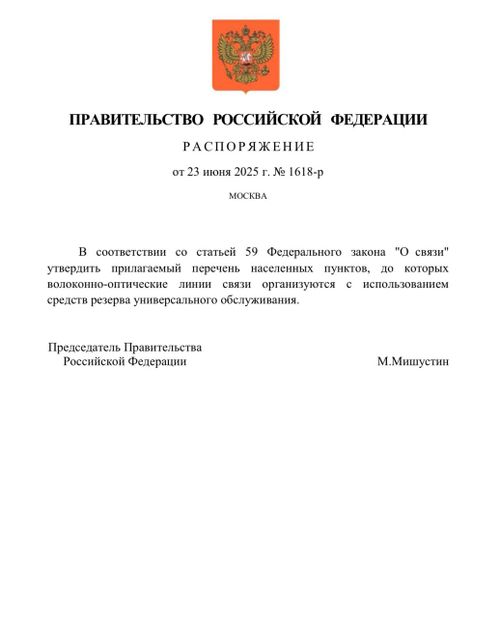 В Туве три села войдут в программу обеспечения высокоскоростным Интернетом