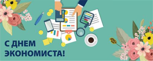 Глава Тувы Владислав Ховалыг поздравил экономистов республики с профессиональном праздником