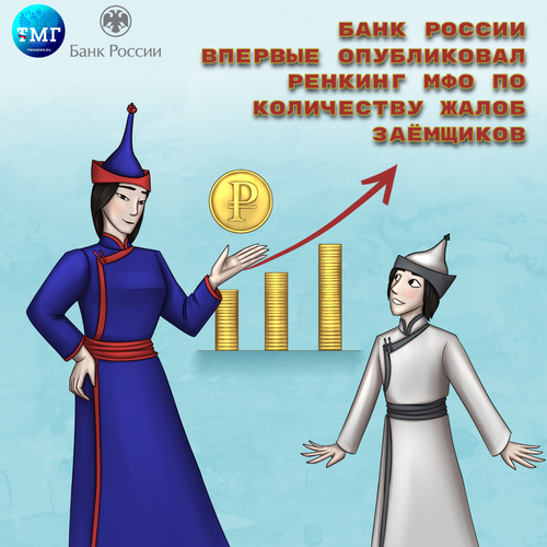 Рубрика «Финансовый советник»
