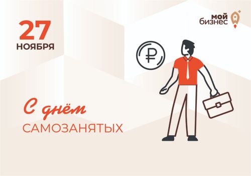 Глава Тувы поздравил самозанятых с праздником