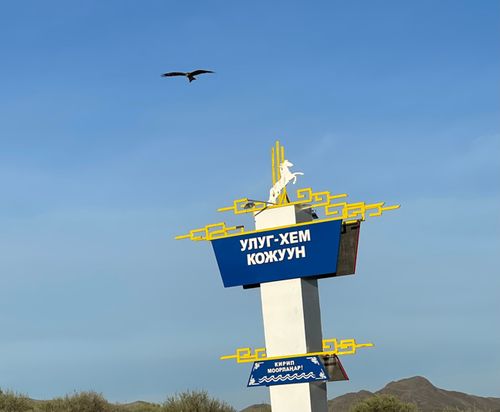 Улуг-Хемский район отметит свой 100-летний юбилей