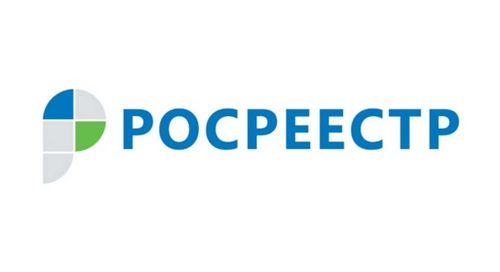 Юбилейный год Росреестра