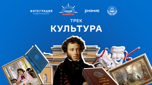 Жителей Тувы приглашают на просветительский курс «Флагманов образования» о культуре