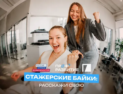 Молодежь Республики Тыва приглашают поделиться историей о старте карьеры и выиграть путешествие на Камчатку