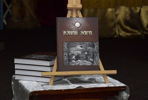 В Туве состоялась презентация тувинского героического эпоса «Хунан-Кара»