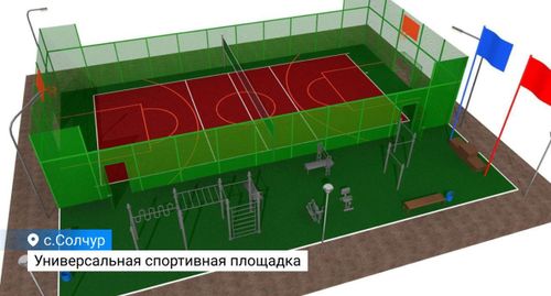 В приграничном селе Тувы появится спортивная игровая площадка