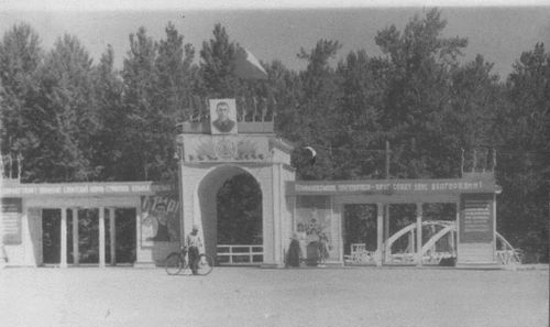 Национальному парку столицы Тувы - 95