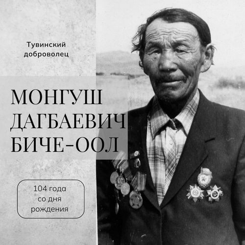 Рубрика «Эхо Победы»