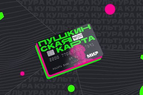 Чүс беш культура албан чери «Пушкин картазы» программада коштунган