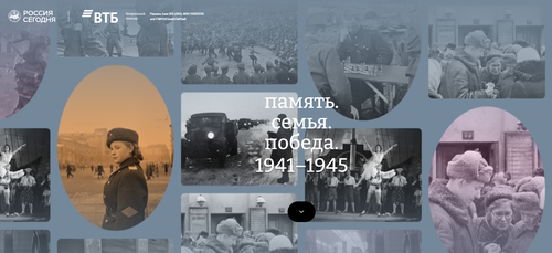 Проект ВТБ к 80-летию Победы подарит фронтовым фотографиям новую жизнь