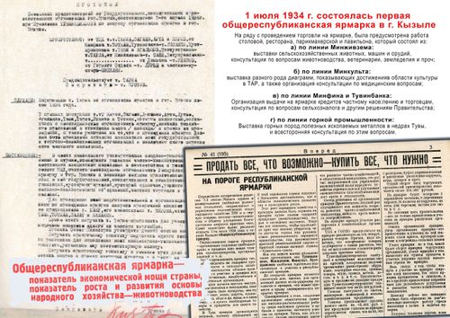 80-летию вхождения ТНР в состав СССР посвящается