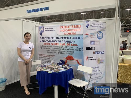 Медиахолдинг «ТываМедиаГрупп» участвует в «Тыва экспо-2022»