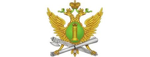 Управление Министерства юстиции Российской Федерации по Республике Тыва информирует о порядке предоставления государственной услуги