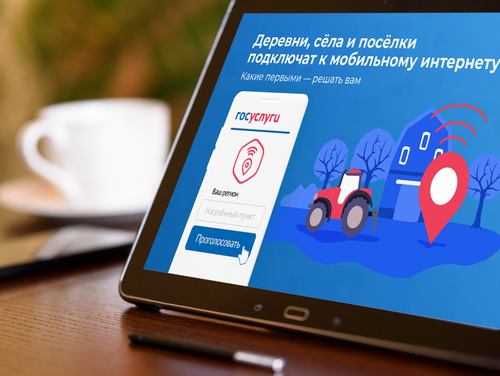 В России стартовало голосование за подключение сел к мобильному Интернету