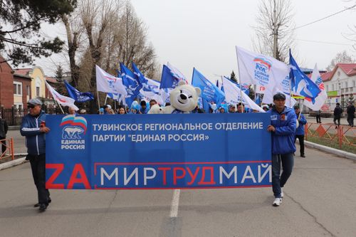 Представители «Единой России» в Туве приняли участие в первомайском шествии
