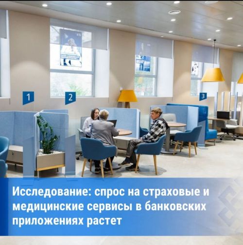 Банки расширяют спектр нефинансовых сервисов: от медицины до лайфстайла