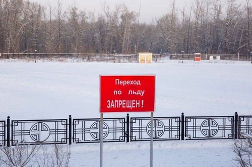 «Осторожно, тонкий лед»: Нарушителей правил ждет штраф