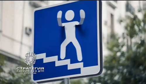 📢Видеовизуальный контент по безопасности дорожного движения в социальных сетях и интернет-изданиях "Пиктограммы"