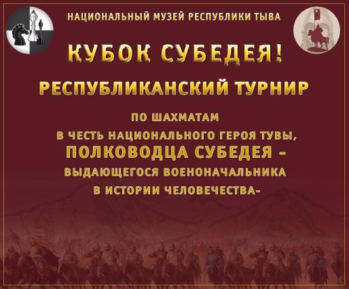 Сүбедей-маадыр болгаш шыдыраа