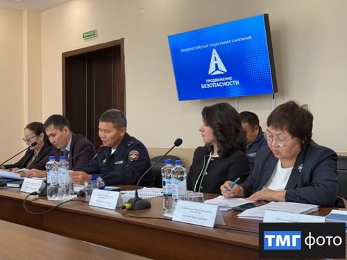 В Туве стартовал региональный этап Всероссийской социальной кампании «Продвижение безопасности»