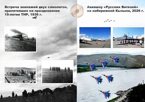 Магия небес длиною в 90 лет