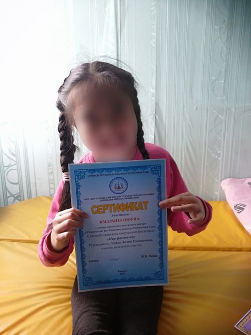 В Туве огласили имена победителей творческого фестиваля «Мир фантазии» среди детей с ОВЗ