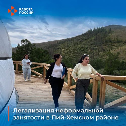 Муниципальная комиссия Пий-Хемского района проводит рейды по легализации трудовых отношений