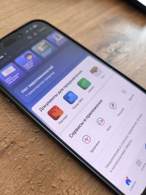 Доверенный контакт - новый способ защиты аккаунта госуслуг