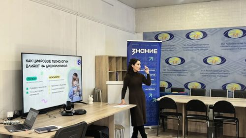 В Туве прошёл образовательный лекторий Общества «Знание» для педагогов, психологов и родителей