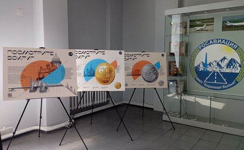 Банк России открыл выставку «Посмотрите вокруг» в аэропорту Кызыла