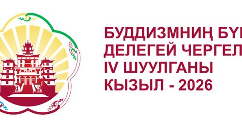 Лама эртемнерниң сүлде-сүзүү