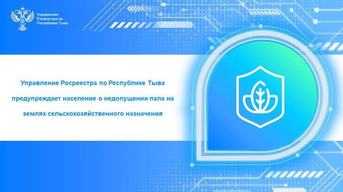 Ежегодно с наступлением теплой погоды фиксируются сельскохозяйственные палы