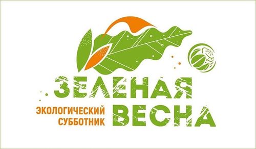 Тыва «Ногаан час» деп бүгү-российжи экологтуг субботникке каттыжар