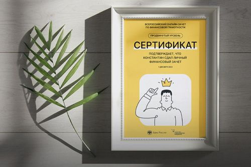 Более 6,5 тысяч жителей Тувы проверили свои знания в онлайн-зачете по финансовой грамотности