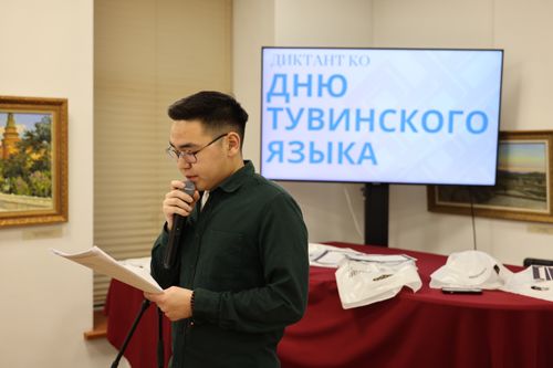 В Москве отметили День тувинского языка