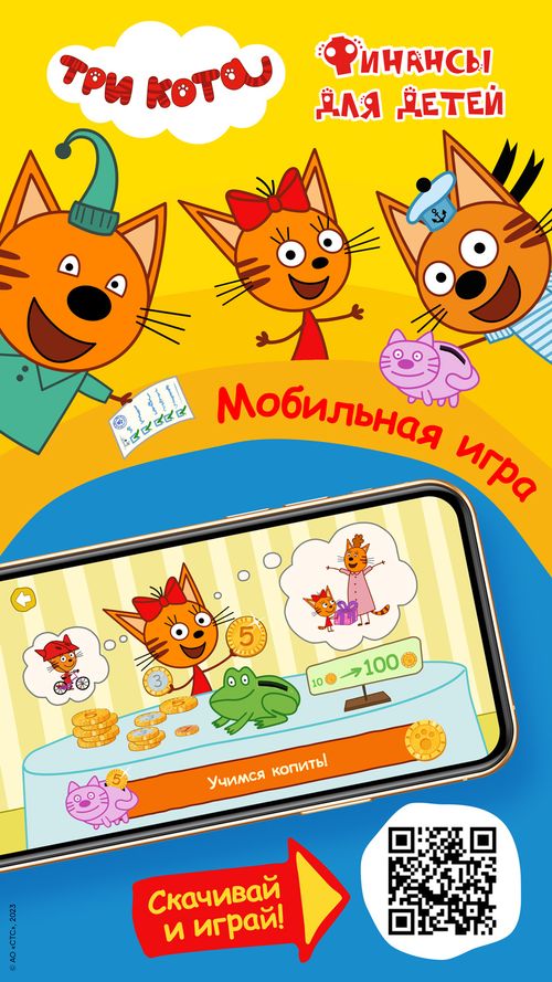 Как научить детей финансовой грамотности? ТОП-3 финансовых мобильных игр для детей и подростков Тувы