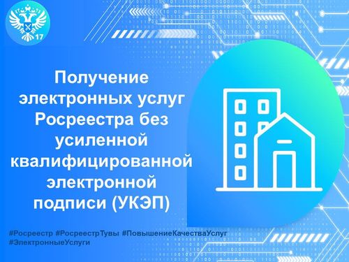 Правообладатель может подать заявление в форме электронного документа через Госуслуги