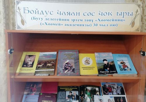 Бойдус чаяан сөс чок ыры