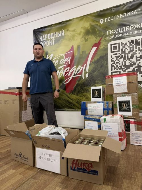 Национальный архив Тувы собрал гуманитарную помощь для участников СВО