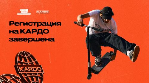 163 представителя Республики Тыва подали заявки на участие в IX сезоне Международной конкурс-премии «КАРДО»