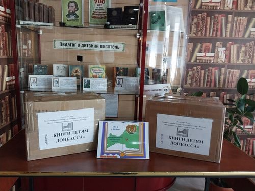 Тува собрала более 100 книг для детей ЛНР и ДНР