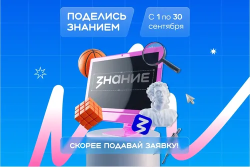 Жителей Тувы приглашают стать лекторами акции «Поделись своим знанием»