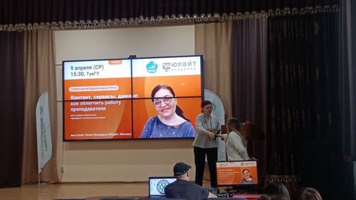 ТувГУ стал площадкой для обмена опытом в сфере цифрового образования