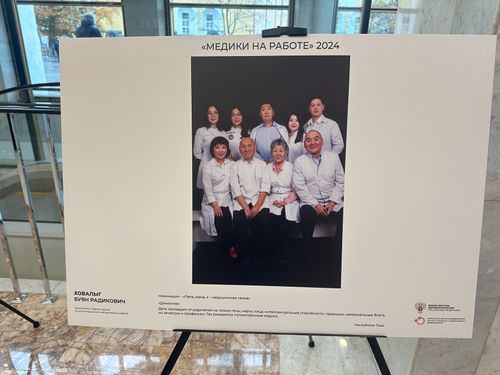 Фотография врачебной семьи участвует во Всероссийском конкурсе, проходящем в Кремлевском дворце