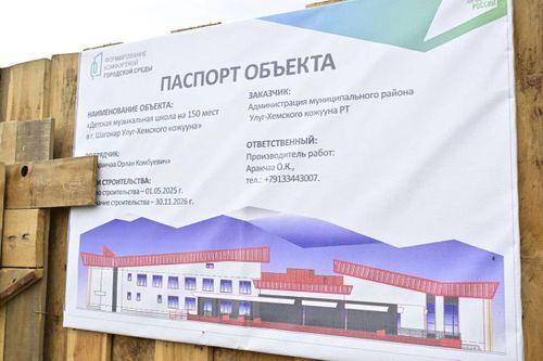Глава Тувы проинспектировал ход ремонта школы № 1 в городе Шагонаре